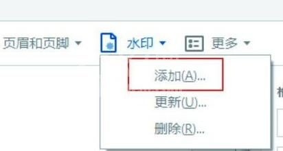 Adobe Acrobat XI Pro添加水印的具体步骤截图