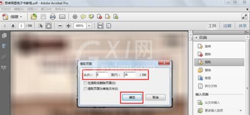 Adobe Acrobat XI Pro提取PDF中内容的详细步骤截图