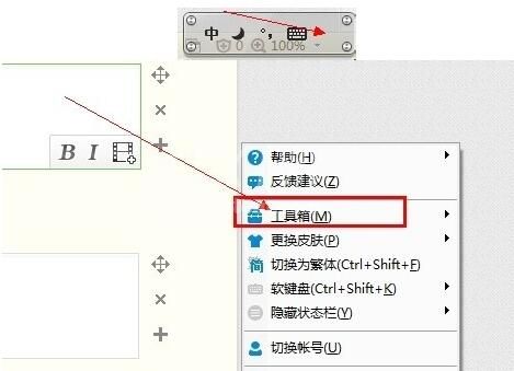 百度输入法打出特殊表情的操作教程截图