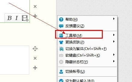 百度输入法打出特殊表情的操作教程截图