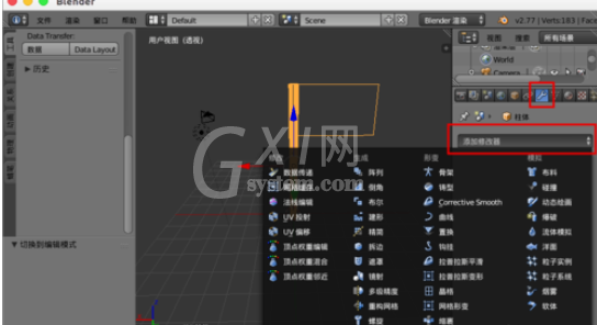 Blender做出旗子飘动的操作过程截图