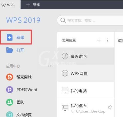 wps2019添加行线的详细使用方法截图