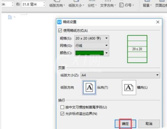 wps2019添加行线的详细使用方法截图