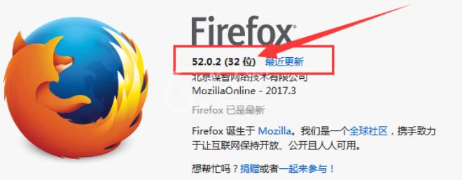 火狐浏览器查看版本号的简单步骤截图