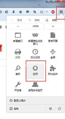 火狐浏览器网页没图片全是文字的处理方法截图