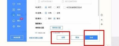 百度输入法输入繁体字的简单操作教程截图