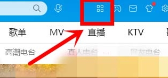 使用酷狗音乐听广播的操作方法截图