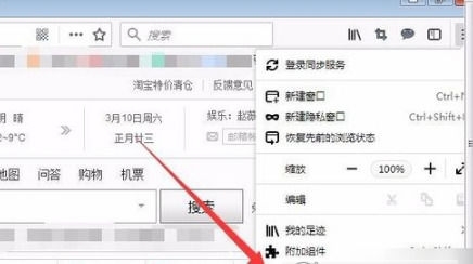 火狐浏览器设置衬线字体的操作教程截图