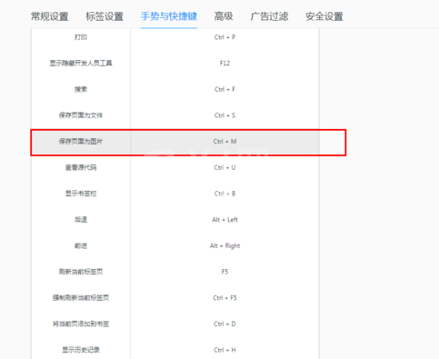 QQ浏览器将页面保存成图片的详细方法截图