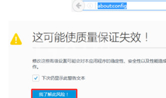 火狐浏览器连接不安全的解决方法截图