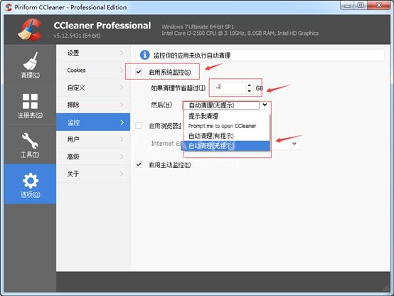 ccleaner启动系统监控清理电脑的详细步骤截图