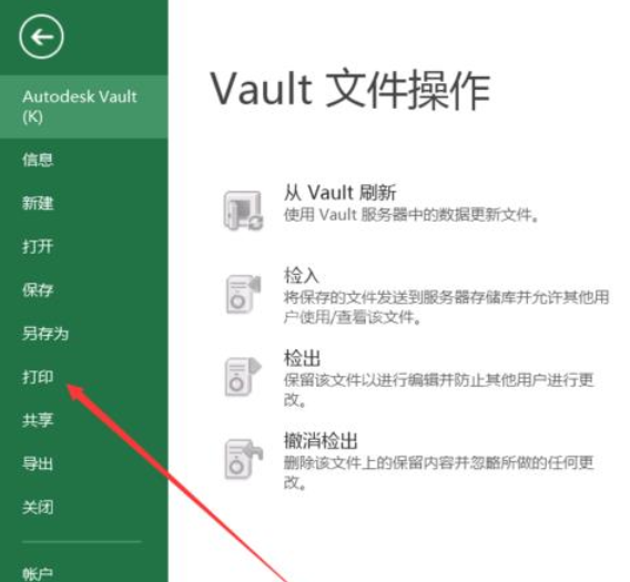 excel2016表格只打印一部分的操作方法截图