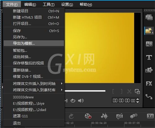 会声会影使用即时项目模板的详细操作教程截图