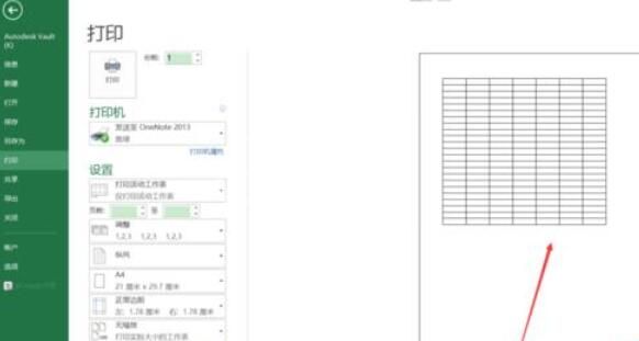 excel2016表格只打印一部分的操作方法截图