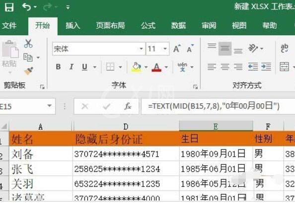 excel2016设置同时打印多个工作表的操作方法截图