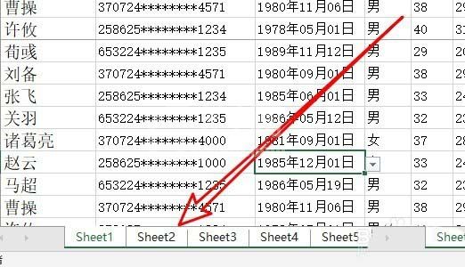 excel2016设置同时打印多个工作表的操作方法截图