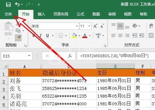 excel2016设置同时打印多个工作表的操作方法截图