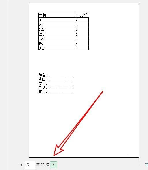 excel2016设置同时打印多个工作表的操作方法截图