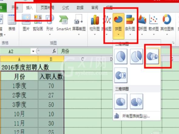 excel2010制作复合饼图的操作教程截图