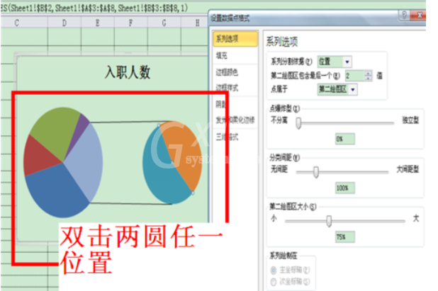 excel2010制作复合饼图的操作教程截图