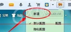 火狐浏览器登录多个百度账号的图文教程截图