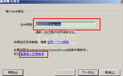 foxmail新建账户创建其他邮箱的详细操作截图