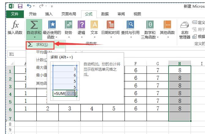 excel2016进行一列求和的操作方法截图