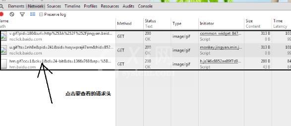 谷歌浏览器查看请求头的操作方法截图
