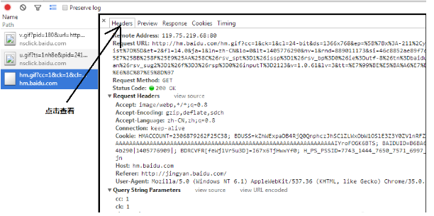 谷歌浏览器查看请求头的操作方法截图