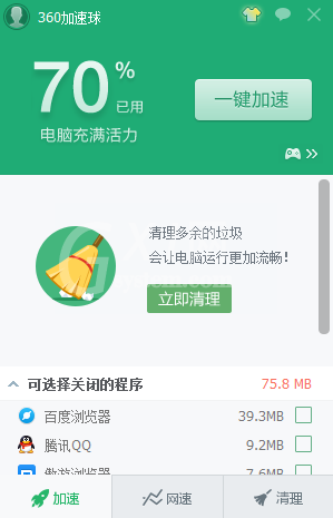 360安全浏览器崩溃了的处理方法截图