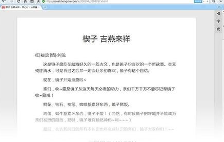 QQ浏览器使用阅读模式的操作教程截图