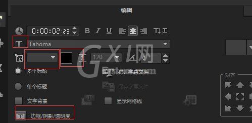 会声会影制作微信MV小视频的操作教程截图