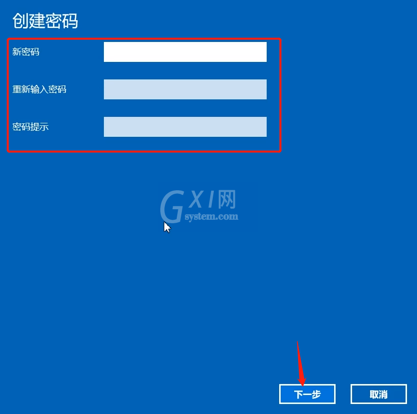 win10系统设置开机密码的方法教程截图