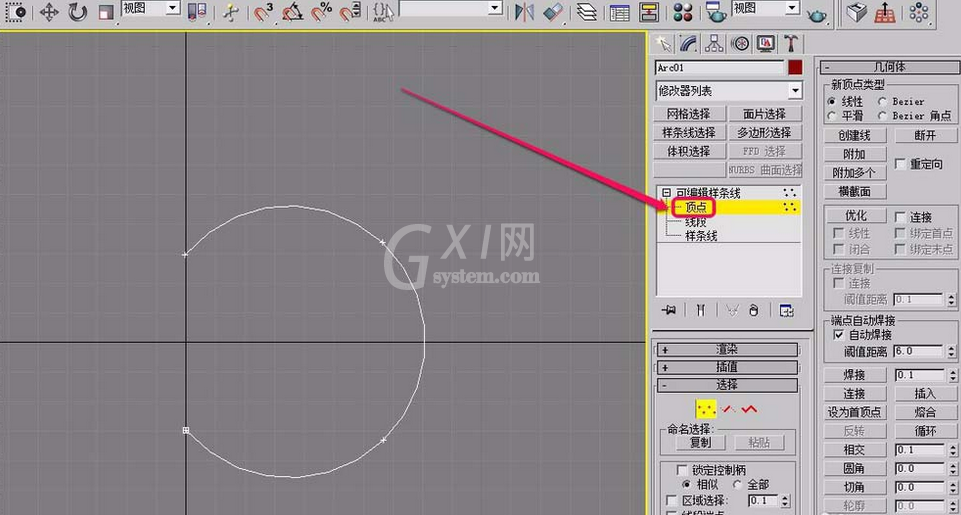 3Ds MAX创建三维铁饼模型的操作教程截图