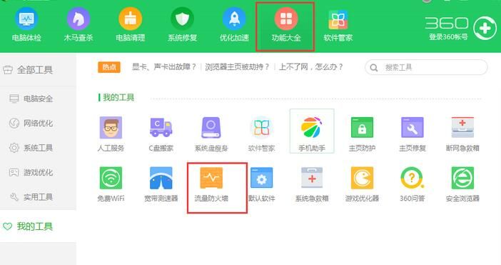 酷狗音乐无法连接网络的处理方法截图