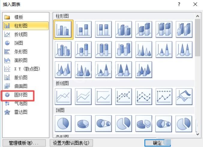 excel2010制作创意的分离型圆环图的图文使用方法截图