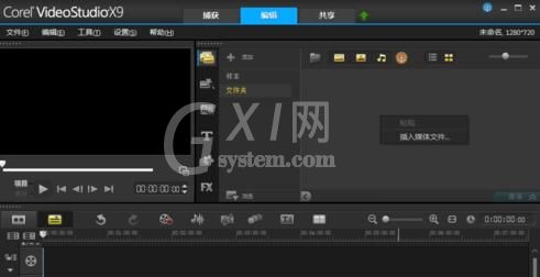 会声会影导出MP4格式视频的操作教程截图