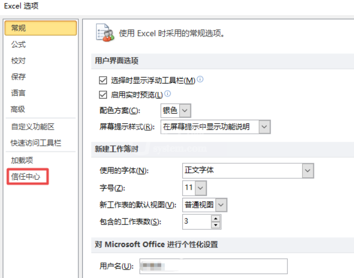 excel2010启用外部所有链接的详细操作方法截图