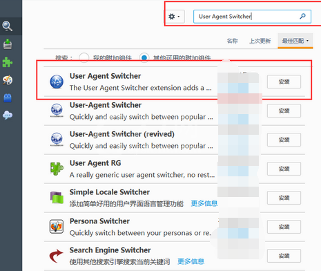火狐浏览器安装ua插件的操作方法截图