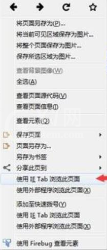 火狐浏览器设置兼容性视图的操作方法截图