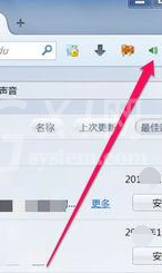 火狐浏览器关掉网页声音的操作过教程截图