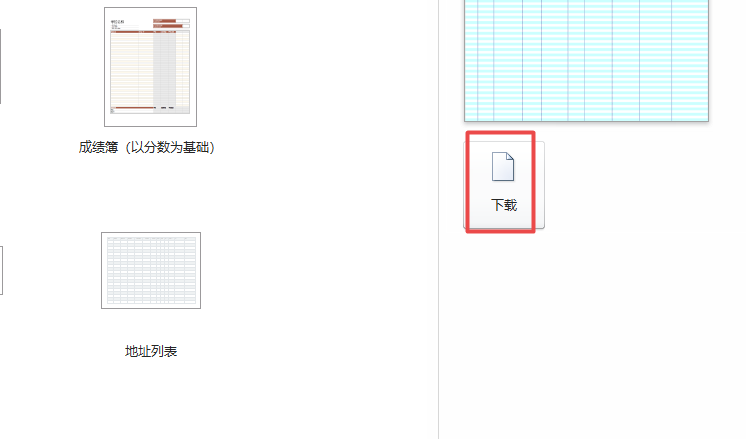 excel2010表格创建一个供应商列表的操作方法截图