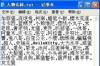 UltraEdit替换回车换行的操作方法截图