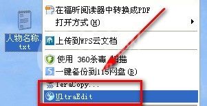 UltraEdit替换回车换行的操作方法截图