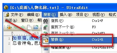 UltraEdit替换回车换行的操作方法截图