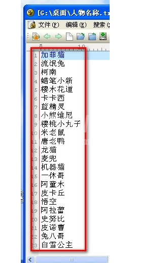 UltraEdit替换回车换行的操作方法截图