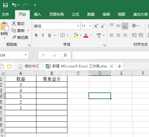 excel2016批量输入五角星的操作教程截图