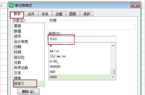 excel2016设置批量输入工号的操作教程截图