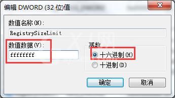 win7安装软件提示错误1935的处理教程截图