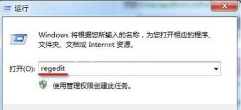 win7系统鼠标右键没删除选项的处理操作详解截图